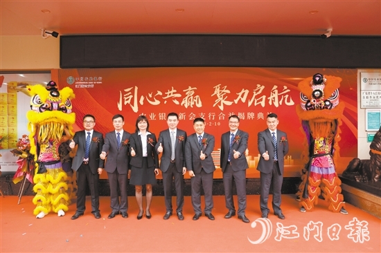 兩家支行合并，綜合實力大大提升。