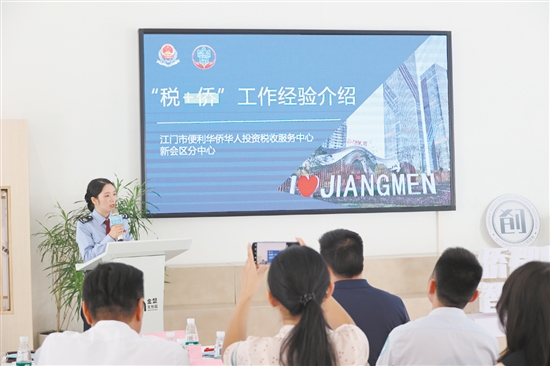江門市便利華僑華人投資稅收服務中心新會分中心為僑資企業(yè)講解“稅+僑”服務體系。