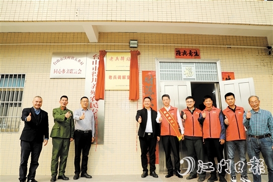 基層老兵調(diào)解工作室在汶村鎮(zhèn)五鄉(xiāng)村同心鄉(xiāng)親聯(lián)誼會(huì)掛牌成立。