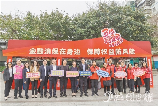 3月15日，江門市政府辦公室、江門市金融工作局、工商銀行江門分行和工銀安盛江門支公司聯(lián)合在育德社區(qū)文化廣場舉辦“3·15”金融消費(fèi)者權(quán)益保護(hù)教育宣傳活動。