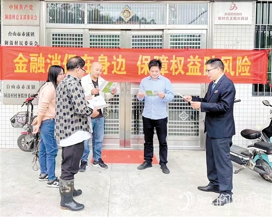 工商銀行江門分行走進(jìn)鄉(xiāng)村開展金融消費(fèi)者權(quán)益保護(hù)教育宣傳活動。