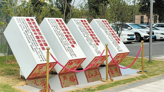 法治廣場一角。