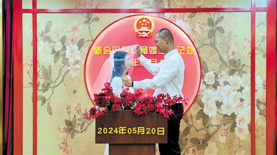 昨日，一對情侶來到新會區(qū)民政局婚姻登記處領(lǐng)證，迎來了人生中的美好時(shí)刻。