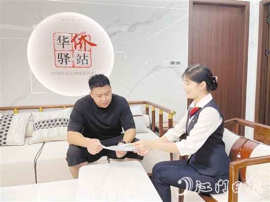 中國銀行江門分行搭建華僑金融旗艦店、華僑金融中心、華僑驛站，為華僑客群提供專屬的金融管家服務(wù)。