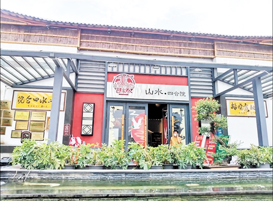 邑家人·山水四合院依山傍水，遠離城市喧囂。