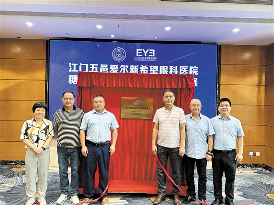 一站式玻璃體腔注藥實(shí)踐基地正式揭牌成立。