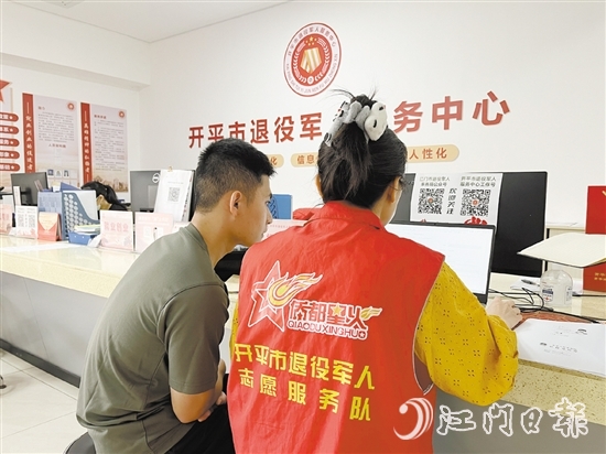 開平為退役軍人提供“一站式”報(bào)到服務(wù)。