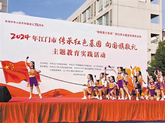 江海區(qū)天鵝灣小學(xué)學(xué)生表演節(jié)目向祖國獻(xiàn)禮。