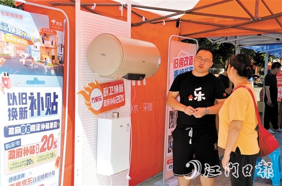 蓬江區(qū)開(kāi)展多場(chǎng)家電展銷(xiāo)活動(dòng)，加強(qiáng)以舊換新政策宣傳。