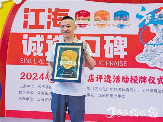 到現(xiàn)場(chǎng)領(lǐng)取牌匾的“金牌商家”代表喜笑顏開。