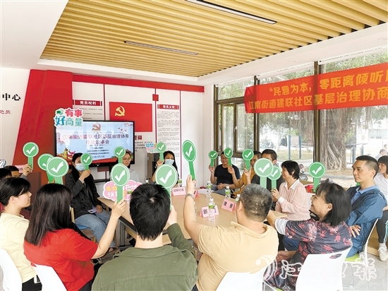 江南街道建聯(lián)社區(qū)打造“有事好商量”議事平臺，收集群眾社區(qū)治理“金點子”。