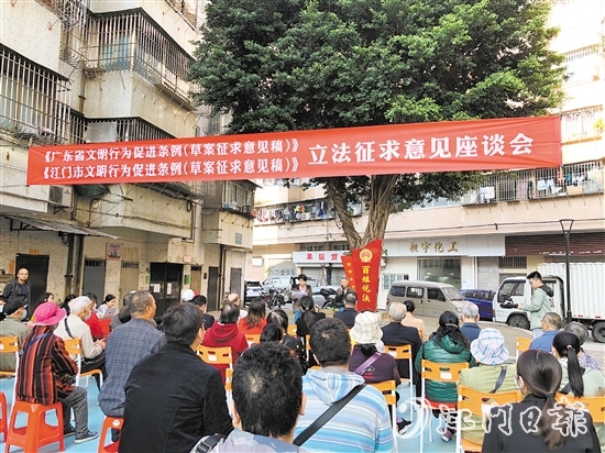 江南街道江翠社區(qū)召開立法征求意見座談會。