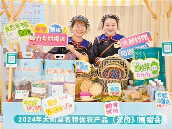 身穿民族服飾的商家為市民介紹大新縣特色農(nóng)產(chǎn)品。