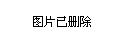 江馬半馬女子組第一名韋春華沖線瞬間。湯綺雯