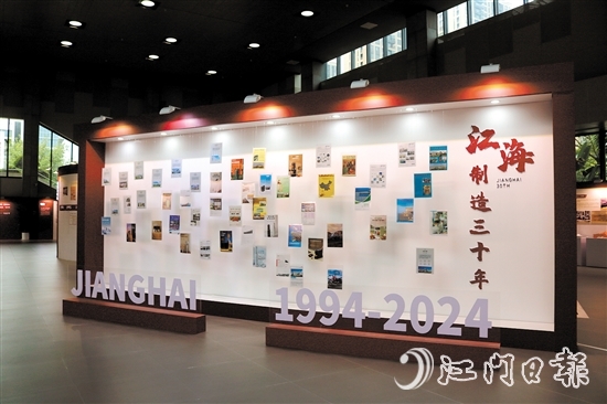 檔案展精選了眾多具有代表性的照片、報刊、票證和實(shí)物等展品，展示了江海區(qū)30年蝶變。