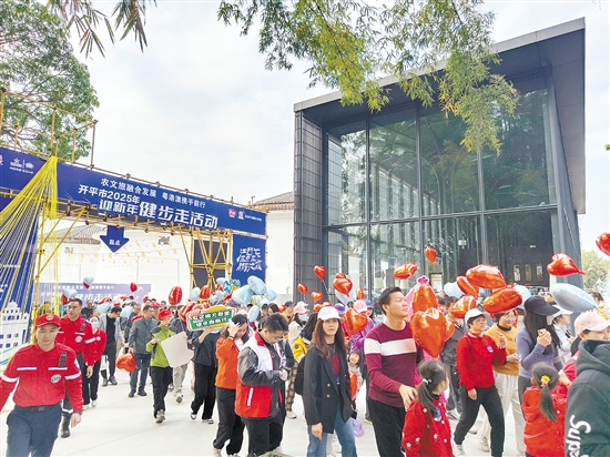 香港、澳門、江門的健步愛好者齊聚開平，感受僑鄉(xiāng)文化魅力和鄉(xiāng)村新風(fēng)貌。