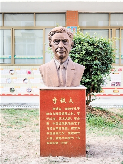 雅瑤鎮(zhèn)寶瑤小學(xué)校園內(nèi)的李鐵夫像。