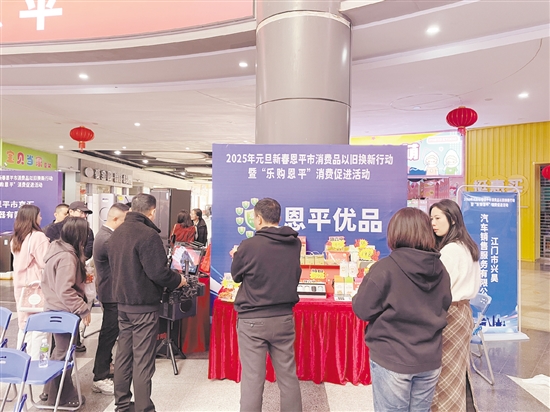 活動(dòng)涵蓋房地產(chǎn)、汽車、家電、電聲器材、文旅、“恩平優(yōu)品”等消費(fèi)領(lǐng)域。
