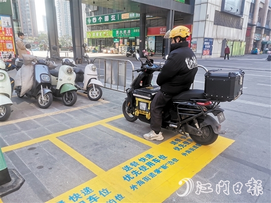 江海區(qū)設(shè)置暖“新”泊位，便利外賣員。