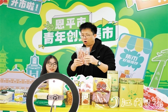 參賽團隊以“恩平優(yōu)品”系列產品為主要推介對象，每天在抖音平臺進行兩小時的帶貨直播，向全國乃至全球的消費者展示“恩平優(yōu)品”的獨特魅力。