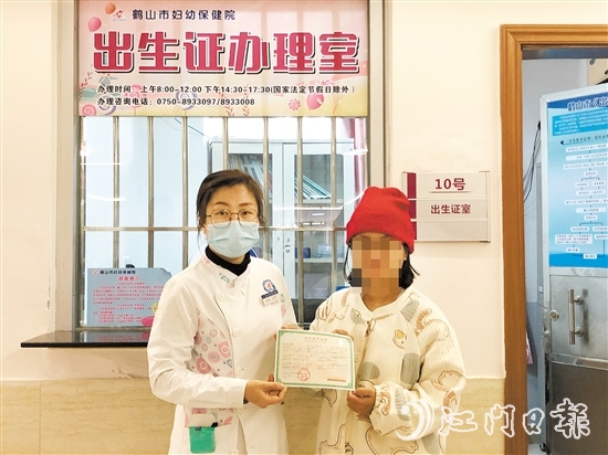 1月3日當(dāng)天，鶴山市婦幼保健院簽發(fā)了今年鶴山首張《出生醫(yī)學(xué)證明》。