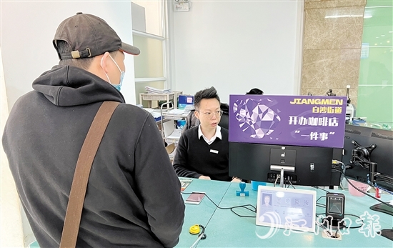 開辦咖啡店“一件事”辦事窗口為經(jīng)營者帶來便利。