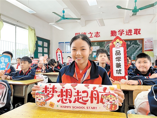 恩平市君堂鎮(zhèn)大江中心小學學生手持“夢想起航”，表達新學期愿望。