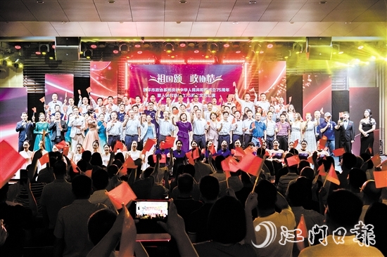 2024年，恩平市政協(xié)系統(tǒng)舉辦“祖國頌