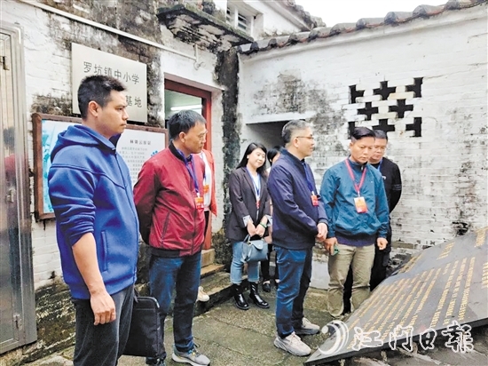 致公黨新會區(qū)總支部委員會到羅坑鎮(zhèn)林鏘云故居調(diào)研，發(fā)掘“紅色文化”資源，助力鄉(xiāng)村振興。