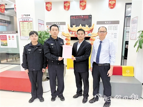 工行江門臺山廣海支行收到表揚信。