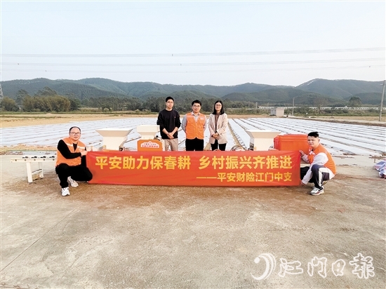 江門平安財(cái)險(xiǎn)多措并舉助力恩平春耕備耕工作。