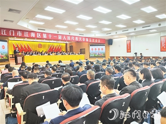3月4日上午，江海區(qū)第十一屆人民代表大會第五次會議在區(qū)委區(qū)政府會堂開幕。