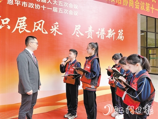 本報(bào)“青蘋(píng)果”小記者采訪人大代表。