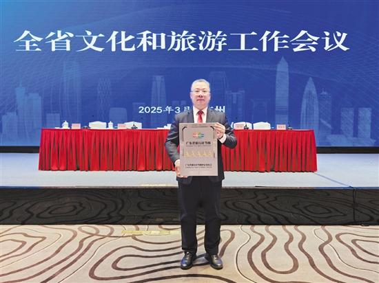在全省文化和旅游工作會議上，江門春秋國旅被授予2025年度廣東省5A級旅行社的牌匾。