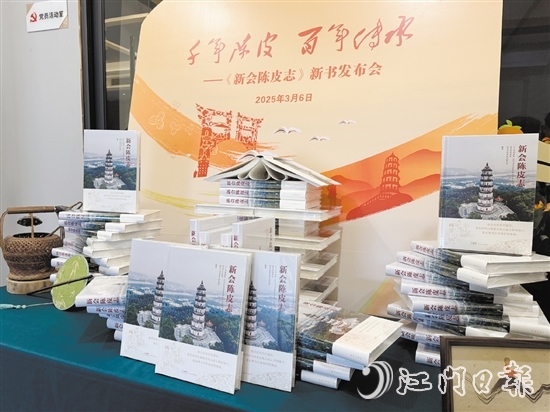 《新會(huì)陳皮志》致力解決產(chǎn)業(yè)發(fā)展中的現(xiàn)實(shí)問題，服務(wù)果農(nóng)，服務(wù)群眾。