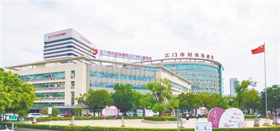 江門市婦幼保健院將全心全意守護婦幼健康。