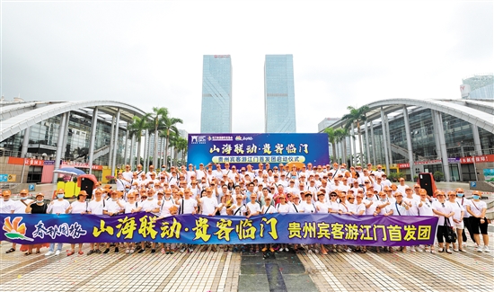 江門春秋國旅積極引客入江，留客在江。