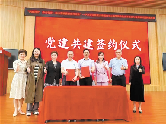兩校進行支部共建簽約。