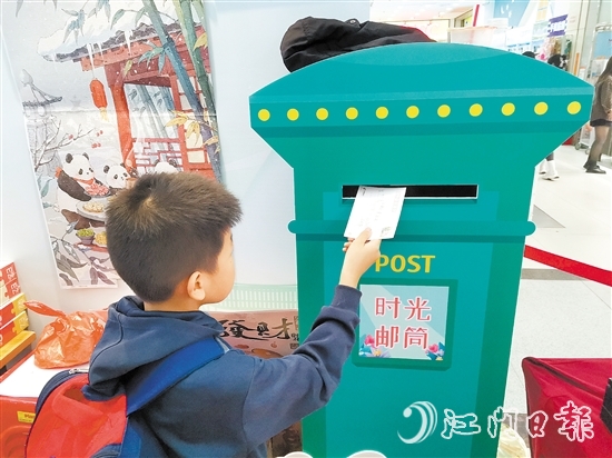 全民閱讀圖書文化活動上，小朋友將信封投入“時光郵筒”，寄給未來的自己。