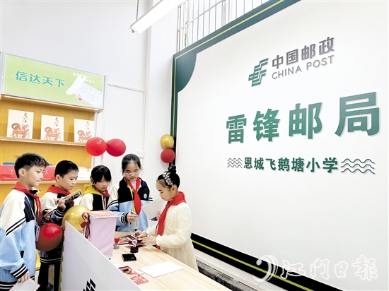 飛鵝塘小學(xué)雷鋒郵局的第一批工作人員為“開店”首日寄出的每一封信件封蓋上一個個珍貴的紀念郵戳。