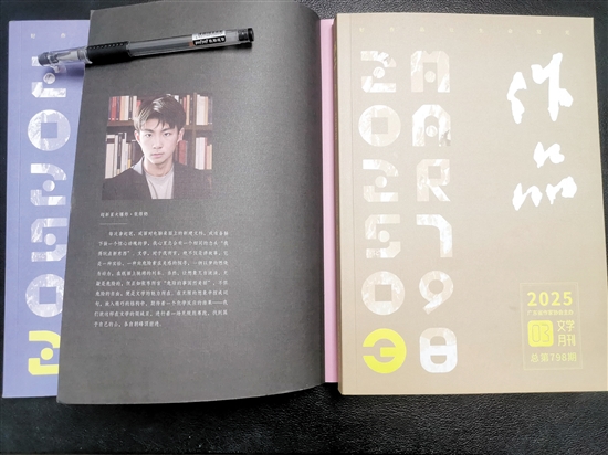 《作品》雜志今年前三期分別刊登了張睿的小說、對他作品的評論和訪談。