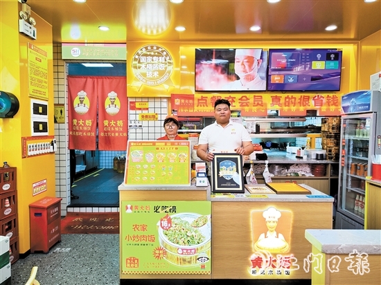 黃大媽餐飲店獲得“優(yōu)選商家”稱(chēng)號(hào)，為新就業(yè)群體提供多元暖“新”服務(wù)。