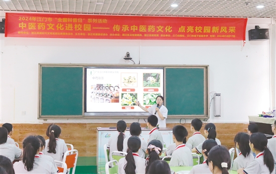 蓬江區(qū)開展中醫(yī)藥文化進(jìn)校園活動(dòng)。