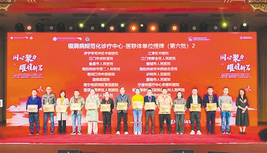 授牌儀式現(xiàn)場(chǎng)。