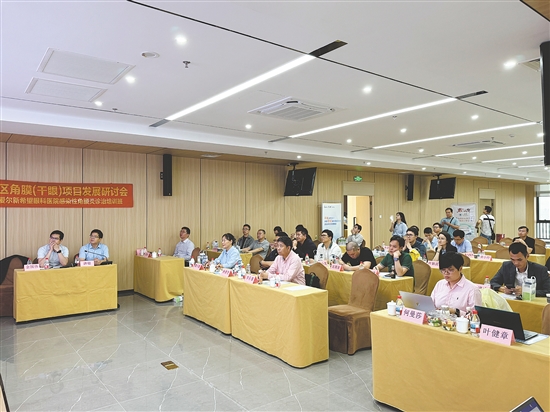 本次學(xué)習(xí)班旨在讓更多眼疾患者重獲清晰視界。