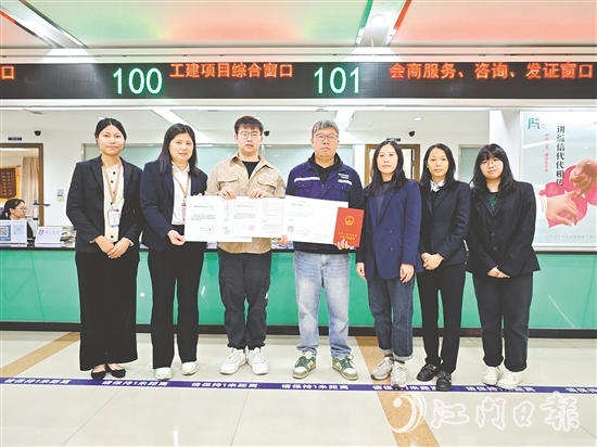 “四證齊發(fā)”助力項目加快建設(shè)。