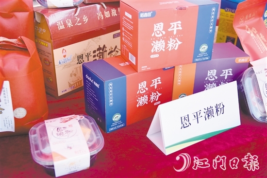 吳有坤設(shè)計的恩平瀨粉包裝盒走簡約路線。