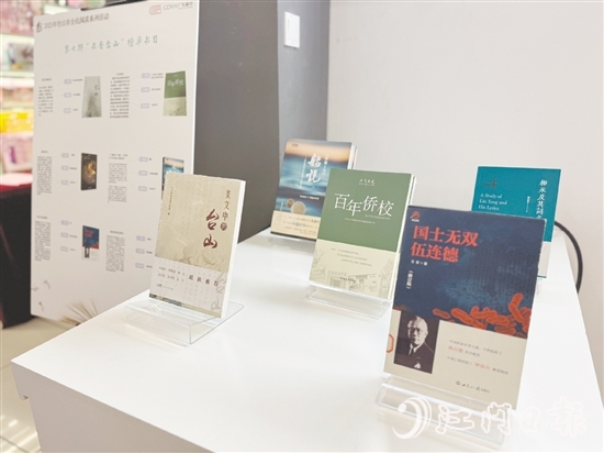 “書香臺山”榜單活動為市民推薦了一批優(yōu)秀書籍。