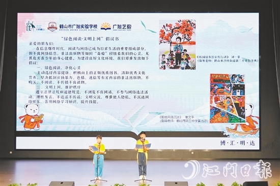 學(xué)生代表宣讀“綠色閱讀·文明上網(wǎng)”倡議書，呼吁社會各界關(guān)注青少年健康成長，倡導(dǎo)良好風(fēng)尚。