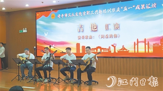 來自各行各業(yè)的參演職工獻(xiàn)上精彩紛呈的節(jié)目。